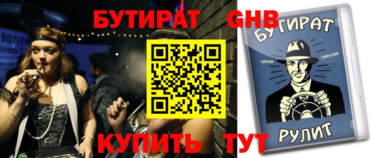 Каспийск  БУТИРАТ буратино  Вход с VPN 