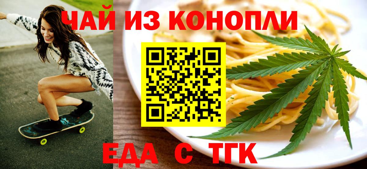 Еда ТГК конопля  Вход с VPN  Каспийск 