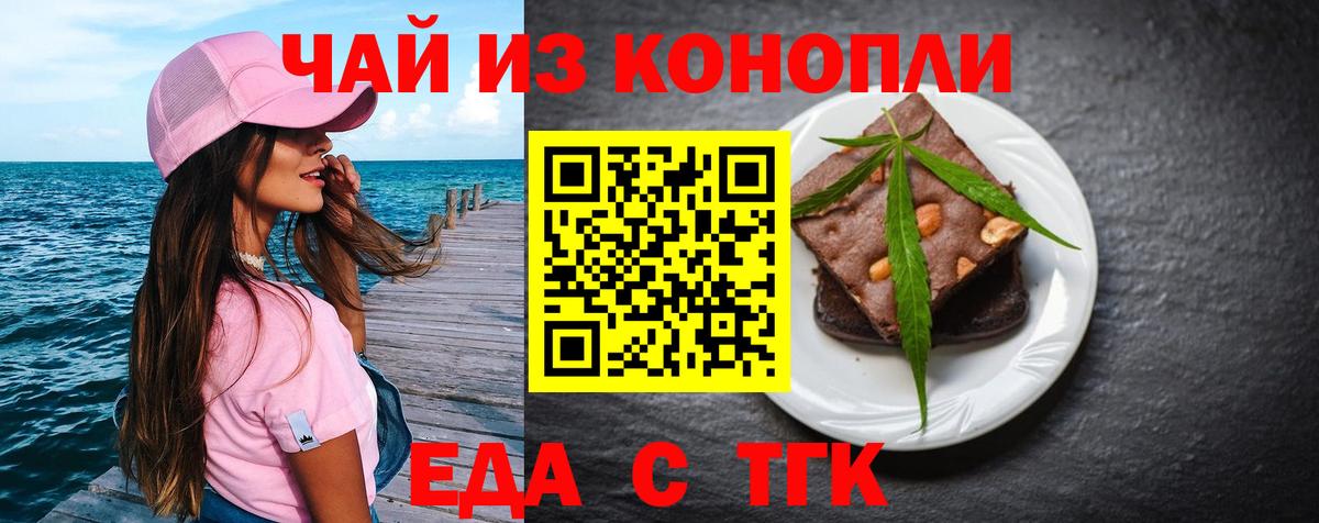 Печенье с ТГК конопля Каспийск