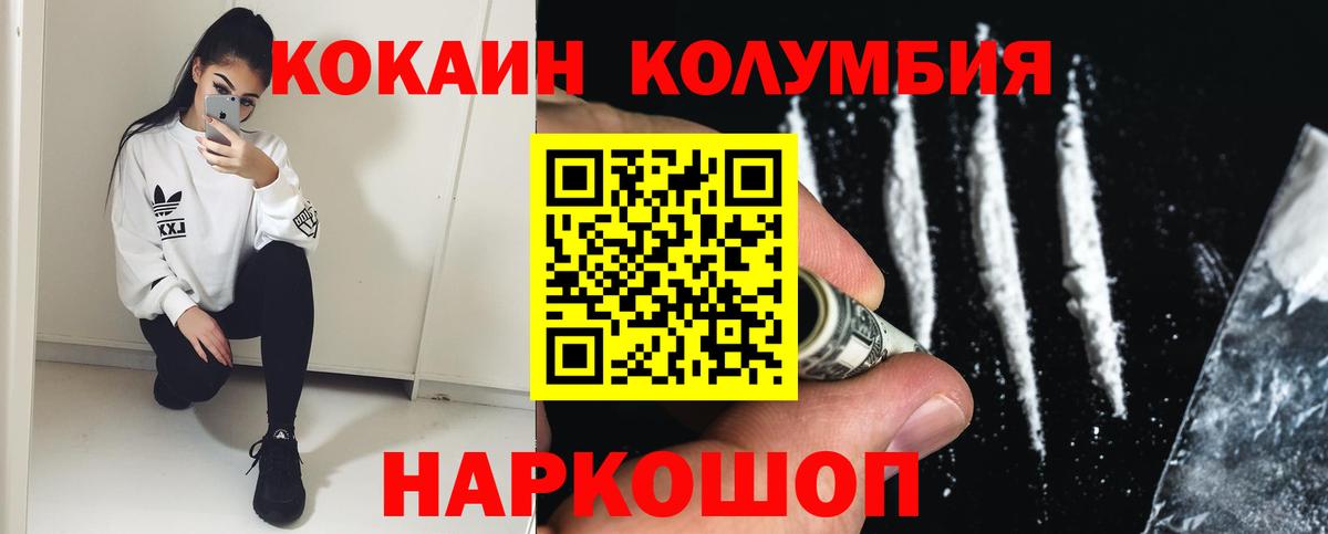 Cocaine  наркота  Каспийск  КОКАИН Перу  COCAIN Боливия  Вход с VPN 