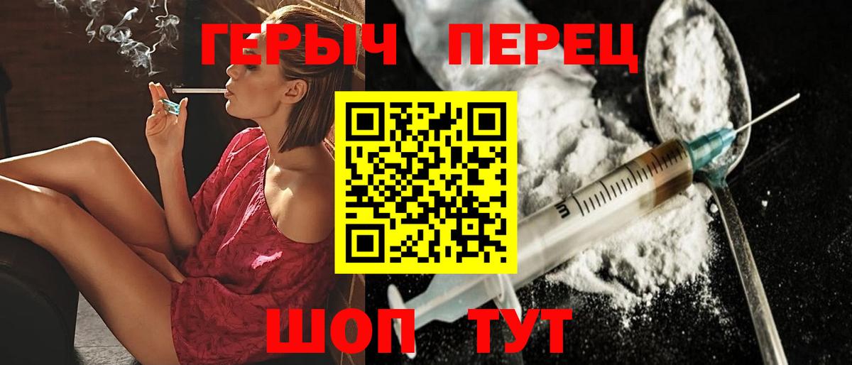 ГЕРОИН гречка  Вход с VPN  Каспийск 