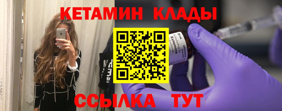 Кетамин ketamine Каспийск