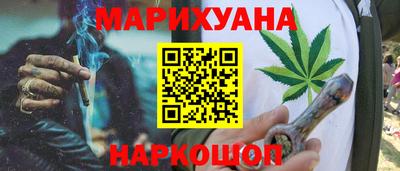 каннабис Кумертау
