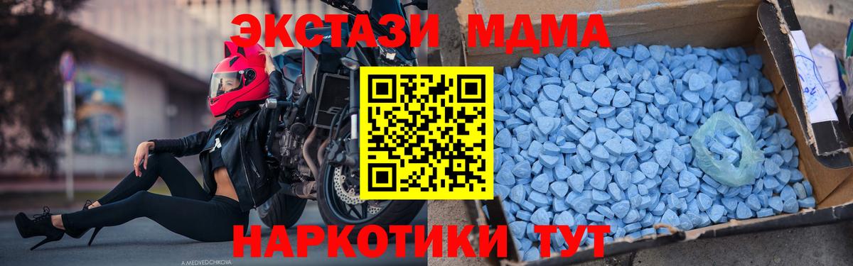 Каспийск  MDMA crystal  MDMA  Вход с VPN  МДМА VHQ 