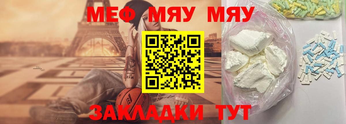 Меф VHQ  закладки  Каспийск  МЕФ мяу мяу  Вход с VPN 