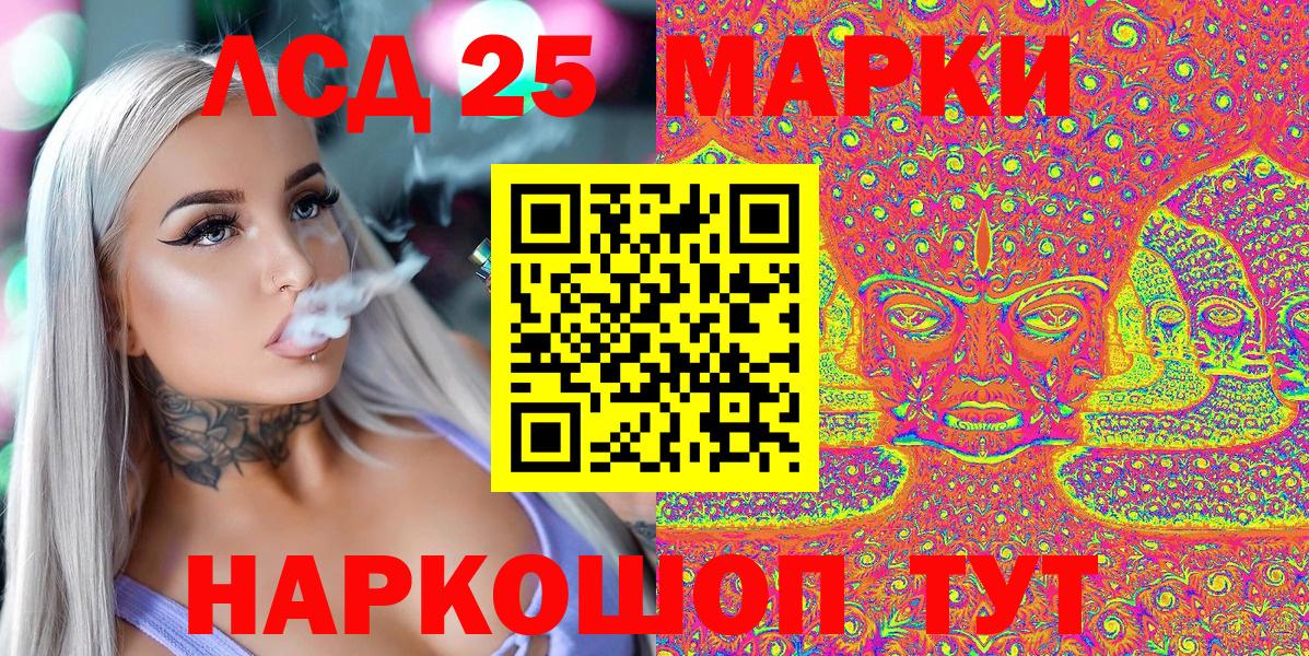 Марки 25I-NBOMe  Марки N-bome 1500мкг  Каспийск  Вход с VPN  Марки N-bome 1500мкг 