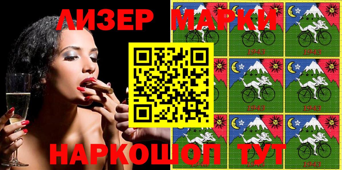 Марки 25I-NBOMe 1500мкг Каспийск