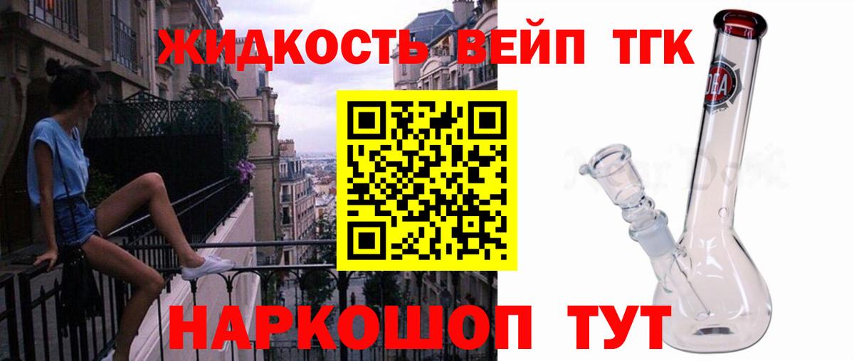 Каспийск  Дистиллят ТГК вейп с тгк  Вход с VPN  Дистиллят ТГК THC oil 
